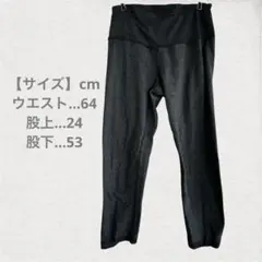 ハイウエスト ヨガパンツ ダークグレー　トレーニングウェア　トレーニングパンツ
