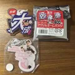 福岡ソフトバンクホークス牧原大成　アクキー&アクリルバッジ
