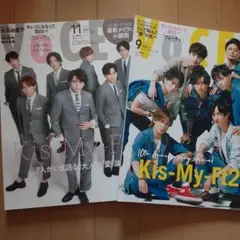 VoCE 特別版 Kis-My-Ft2 表紙 2冊まとめ売り
