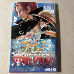 ONE PIECE FILM RED 四十億巻(映画特典)