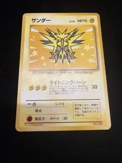 ポケモンカード　旧裏　サンダー　ANA プロモ