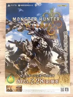 モンスターハンターワイルズ B2ポスター 非売品