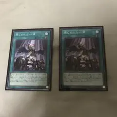 遊戯王　禁じられた一滴　ノーマル　2枚　安心メルカリ便