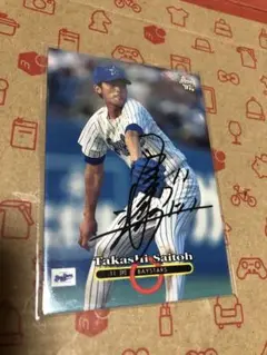 横浜DeNAベイスターズ 斎藤 隆 コーチ直筆サイン ユニフォーム 横浜DeNAベイスターズ 斎藤 隆 コーチ直筆サイン ユニフォーム