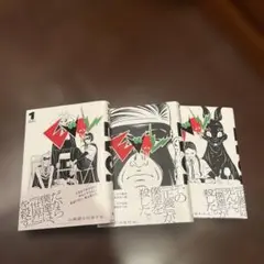 EVOL3巻セット(1〜3)