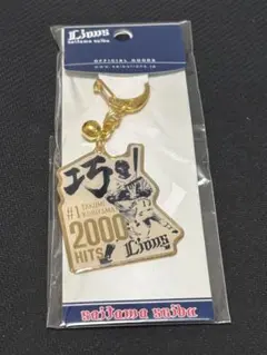 栗山巧 2000本安打記念　メタルキーホルダー