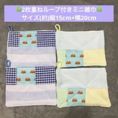【新品未使用タオル】②ねこ柄　ブルー系　ループ付きミニぞうきん4枚組