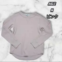 【美品】 AIGLE 長袖 ニット トップス ブラウス M ピンク 120