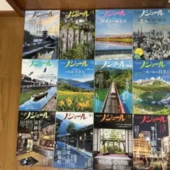 ノジュール2018年1月号〜12月号