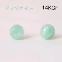 14KGF アマゾナイト 4mm 天然石 艶玉 一粒 シンプル ピアス