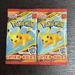 【新品未開封】2パック ポケモンカード MEGA マクドナルド