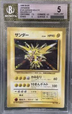 ケモンカード　旧裏　エラーカード　スクエアカット　スリーパー 希少】旧裏 エラー スクエアカット ポケモンカードの通販
