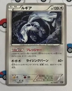 ポケモンカード ポケカ 1枚 中古 ルギア XY プレッシャー