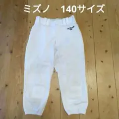 Mizuno ホワイトパンツ 膝補強あり