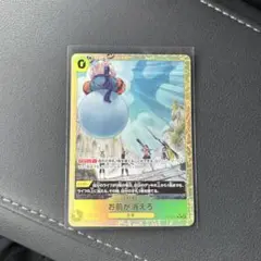 ワンピースカード　THE BEST vol.02 お前が消えろ　Rパラレル