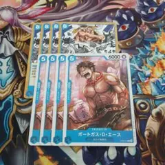 ポートガス・D・エース おれァ"白ひげ"だァア!!!! 8枚セット