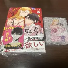 踏んだり蹴ったり愛したり　6 壱屋すみ　特典　アクキー