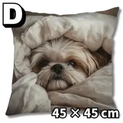 【D】犬柄 刺繍風 クッションカバー 1枚 かわいい 正方形 45×45
