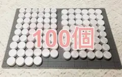 ペットボトルキャップ　白系　100個