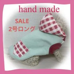 犬服2号ロングハンドメイド秋冬スウェット、ミントグリーン&チェックパーカーポッケ