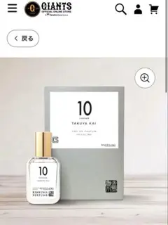 限定価格‼️値下げ不可❌ジャイアンツ甲斐拓也 香水