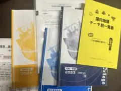 2023年度版 国内旅行業務取扱管理者 本と資料一式