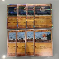 ★ポケモンカード　ルナトーン　R 4枚セット