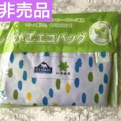 【匿名配送】いろはす レジカゴ エコバッグ 非売品　新品