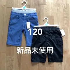 【新品】120 ハーフパンツ2枚 まとめ売り