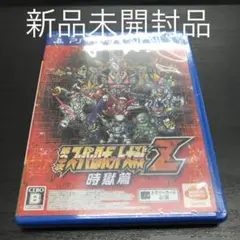 第3次スーパーロボット大戦Z 時獄篇