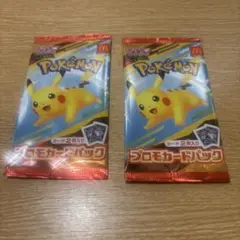 ポケモン プロモカードパック ピカチュウ 2枚入り
