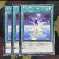 遊戯王 サンアンドムーン 3枚セット くまろんA