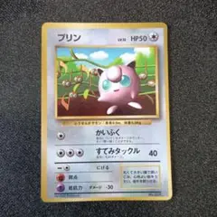 プリン_「月刊コロコロコミック96年11月号」 おまけカード 光沢