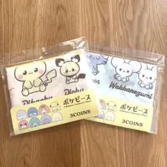 ミニエコバッグ　スリーコインズ　ポケピース　2個セット