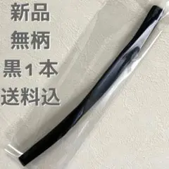 値引中★ブラック ヘッドバンド 幅1cm 細 黒