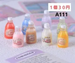 【A111】デコパーツ オーガニックミルク ミニチュアボトル