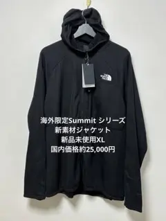 【新品XL】Summit Series Futurefleece 国内25000