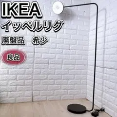 2025年最新】イッペルリグの人気アイテム - メルカリ
