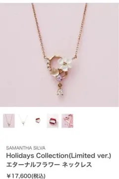 SAMANTHA SILVA ホリデーコレクション エターナルフラワーネックレス