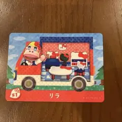 あつまれとうぶつの森　サンリオ　キティ　リラ
