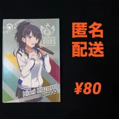 ツアマス　アイドルマスターツアーズ　風野　灯織　リハーサル中　R 42