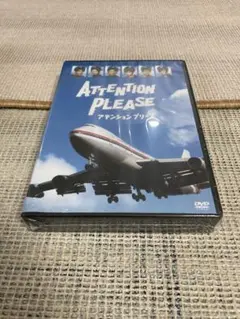 ATTENTION PLEASE アテンションプリーズ DVD 4枚組