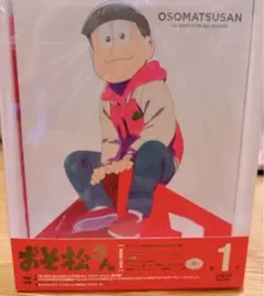 おそ松さん第3期 第1松 DVD