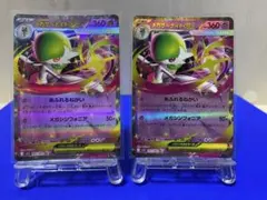 メガサーナイトex ２枚セット　★新品★