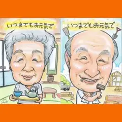 似顔絵