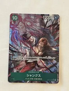 ワンピースカード 受け継がれる意志 シャンクス SR パラレル
