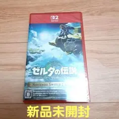 新品未開 ゼルダの伝説 ティアーズオブザキングダムEdition Switch2
