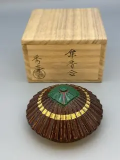 Ｒ８０８　香合　『木製』『坂田峰俊作』『蛇の目』『傘香合』　共箱　茶道具　木工芸 R808 香合 『木製』『坂田峰俊作』『蛇の目』『傘香合』 共