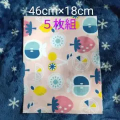 タイムセール‼️果物柄　46cm✕18cm　カットクロス　５枚組‼️