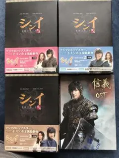 シンイ-信義- DVD-BOX 1〜3 4枚組×3 12枚